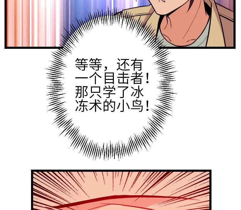 第105话 掌印 第29页