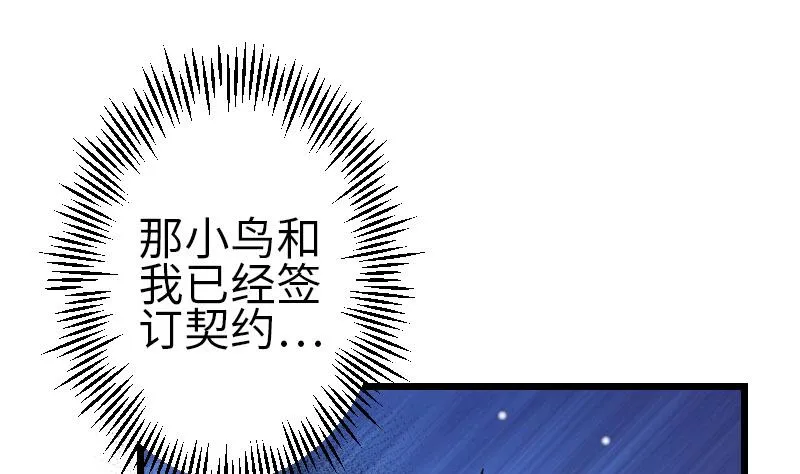 第105话 掌印 第31页