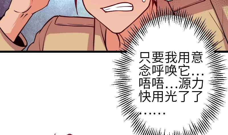 第105话 掌印 第35页