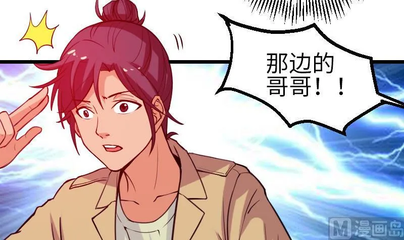 第105话 掌印 第36页