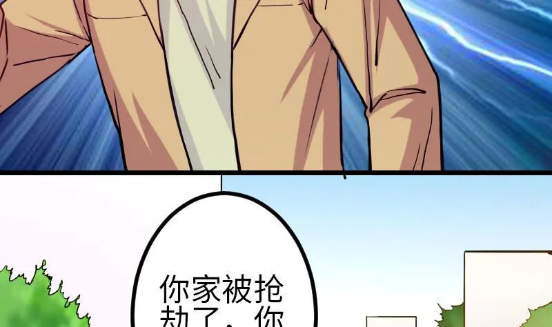 第105话 掌印 第37页