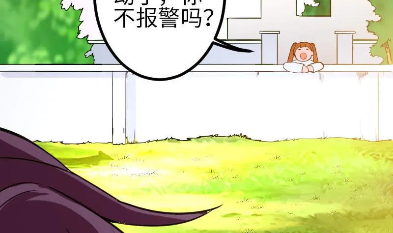 第105话 掌印 第38页
