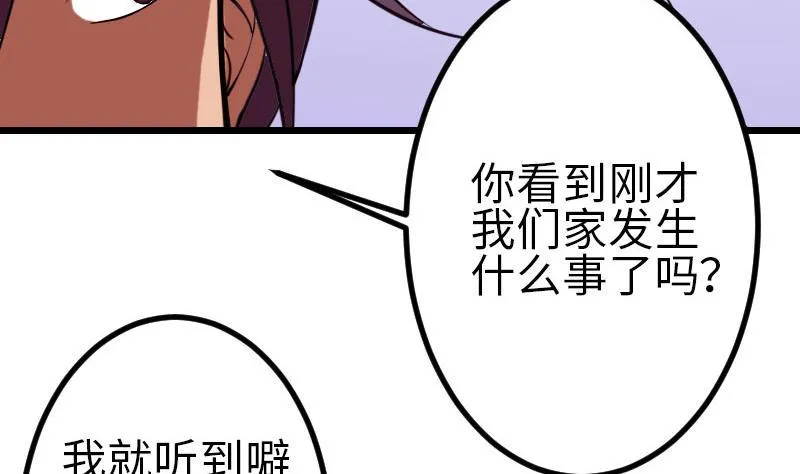 第105话 掌印 第40页