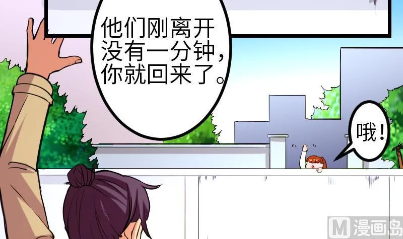 第105话 掌印 第42页