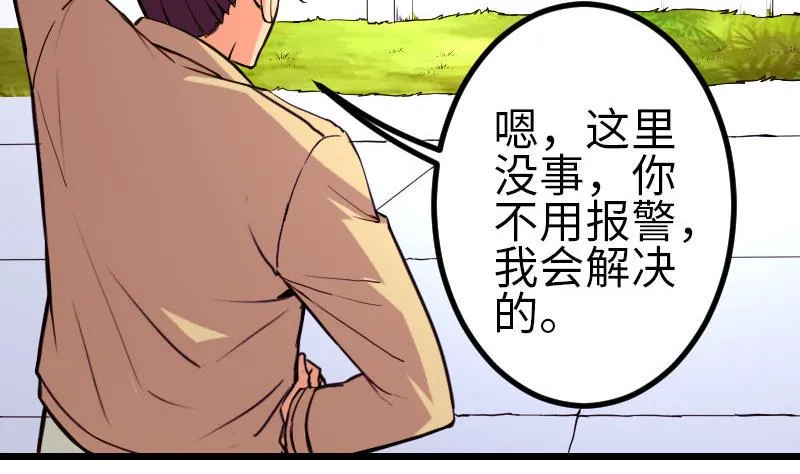 第105话 掌印 第43页