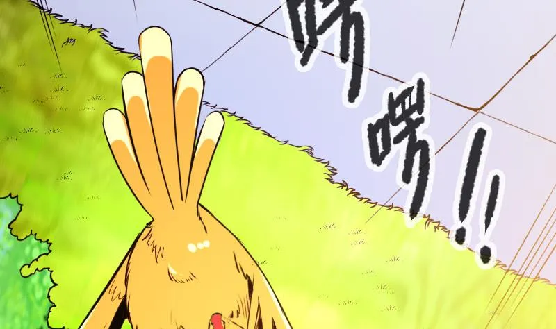 第105话 掌印 第49页