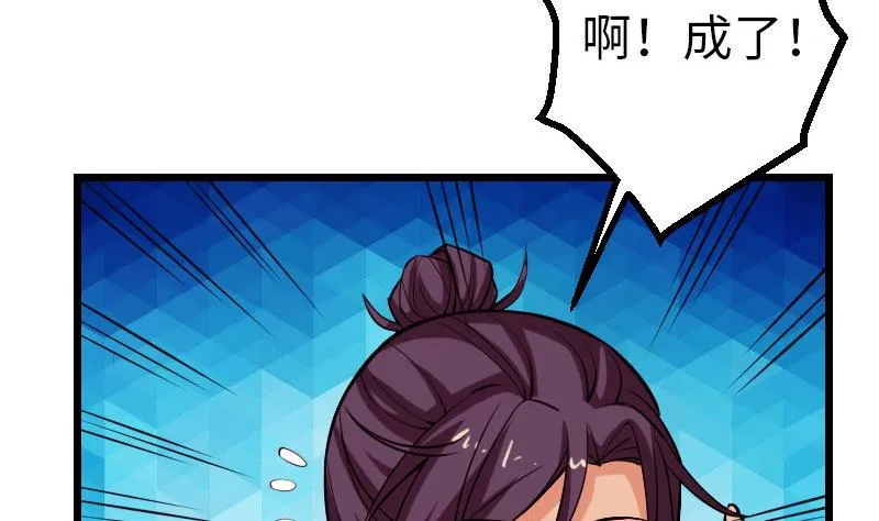 第105话 掌印 第53页
