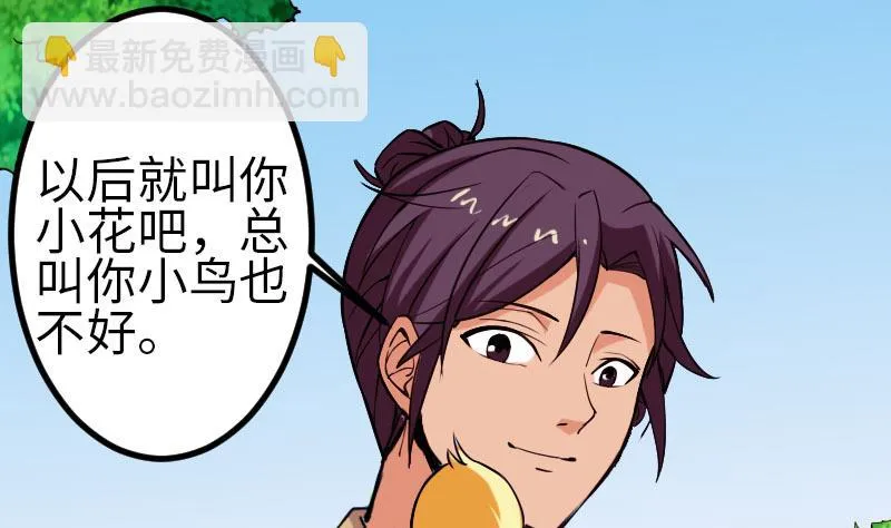 第105话 掌印 第55页