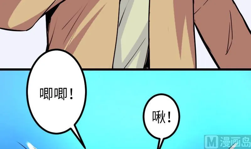 第105话 掌印 第57页