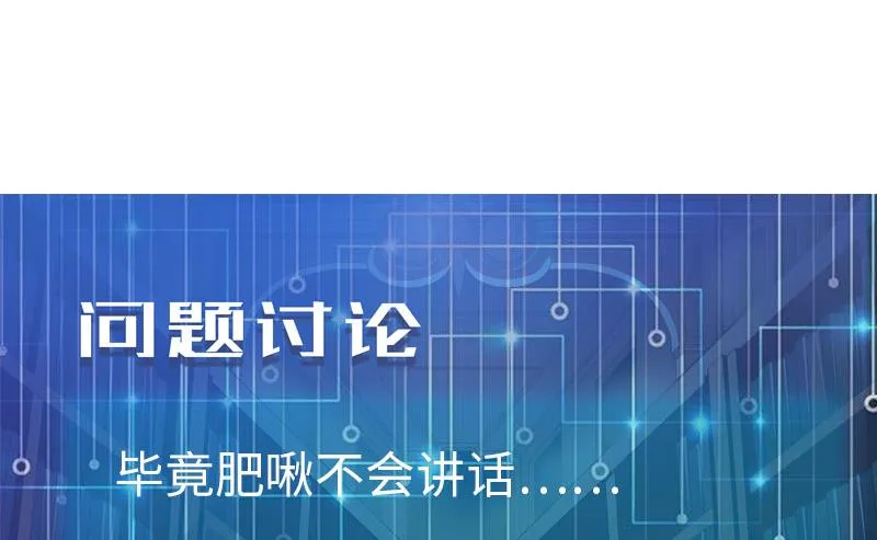 第105话 掌印 第62页