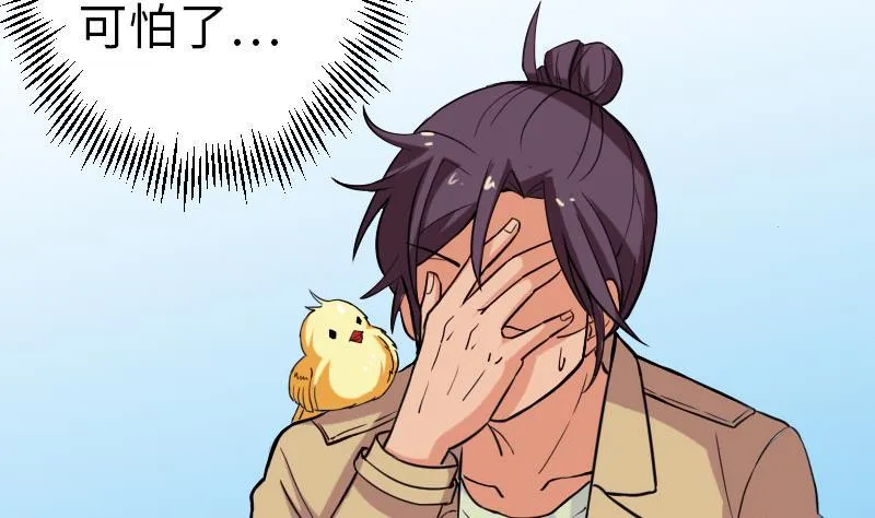 第106话 辨认 第22页