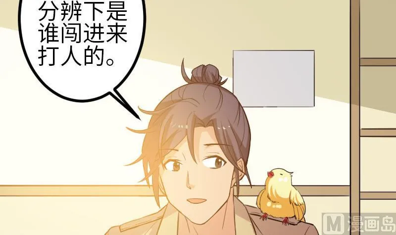 第106话 辨认 第24页