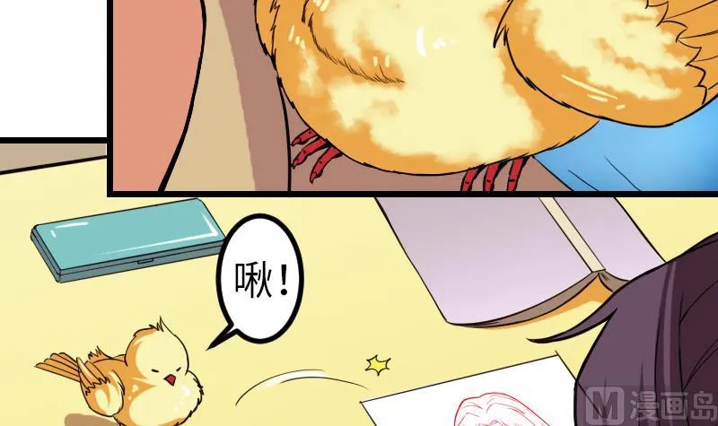 第106话 辨认 第27页