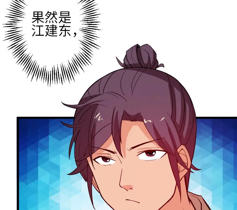 第106话 辨认 第29页