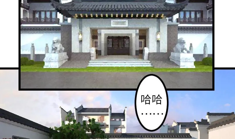 第106话 辨认 第32页