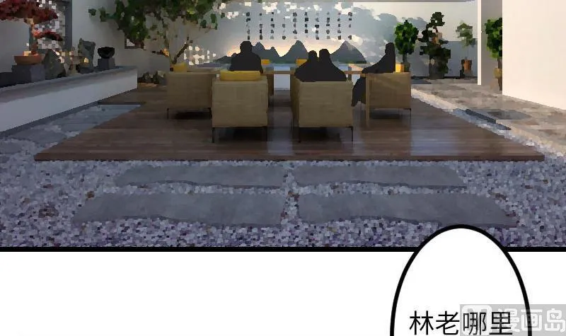 第106话 辨认 第33页