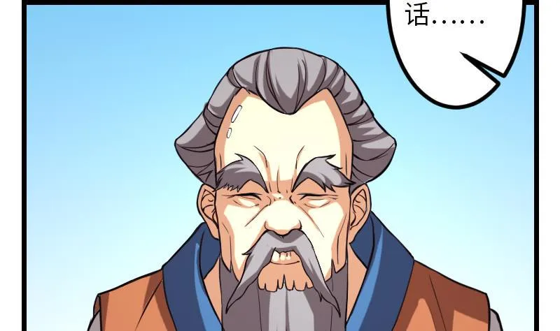 第106话 辨认 第34页