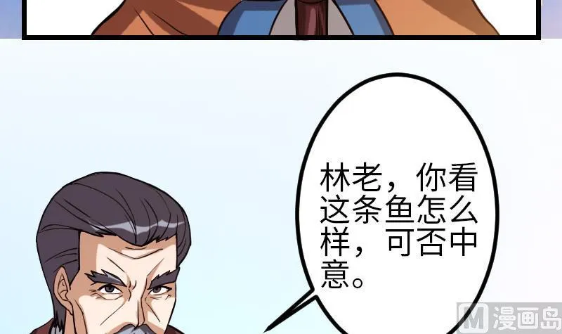 第106话 辨认 第36页
