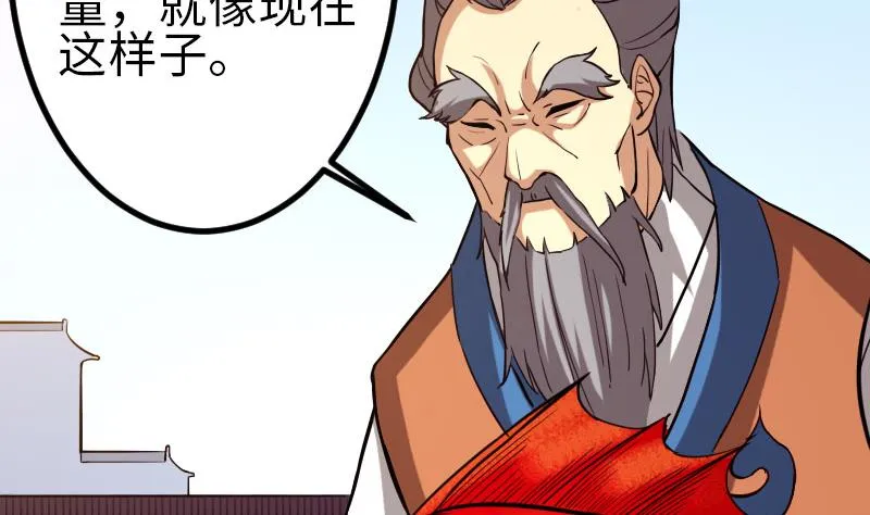 第106话 辨认 第49页