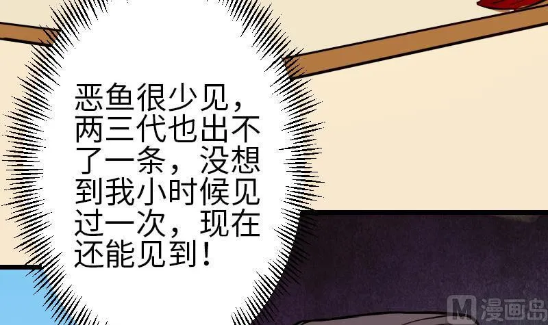 第106话 辨认 第51页
