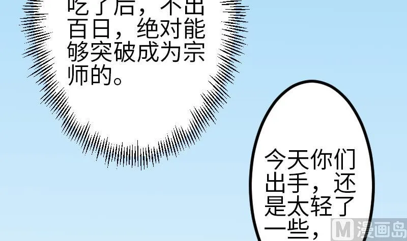 第106话 辨认 第54页