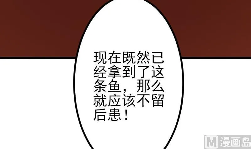 第106话 辨认 第57页