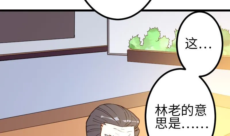 第106话 辨认 第58页