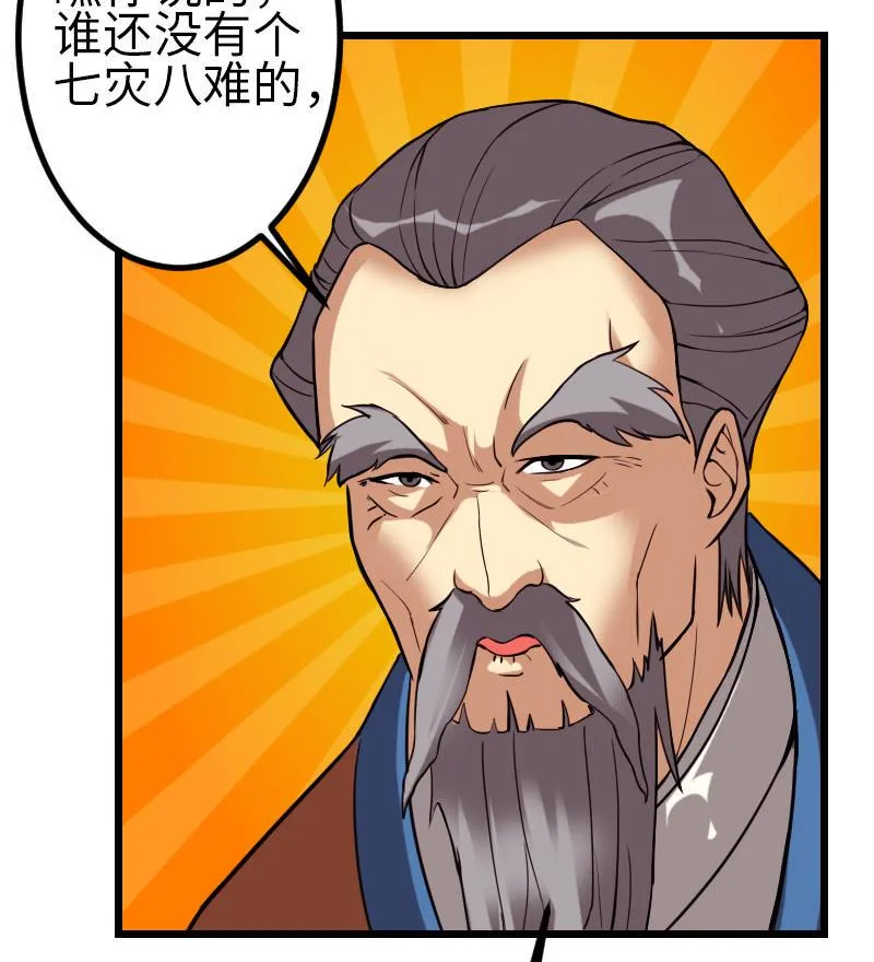 第106话 辨认 第61页