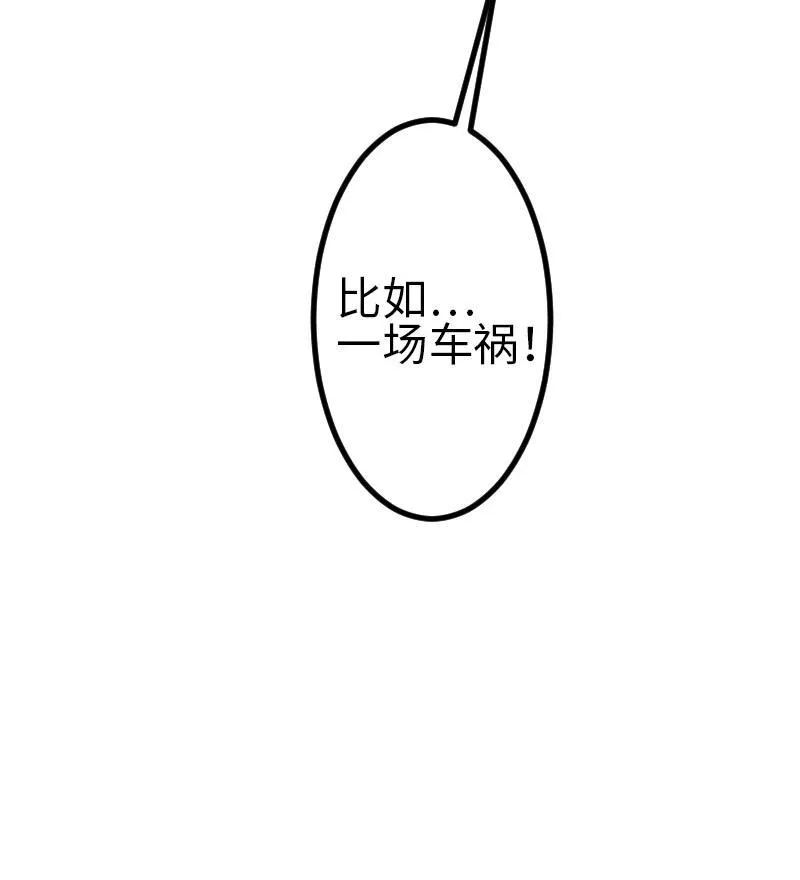 第106话 辨认 第62页