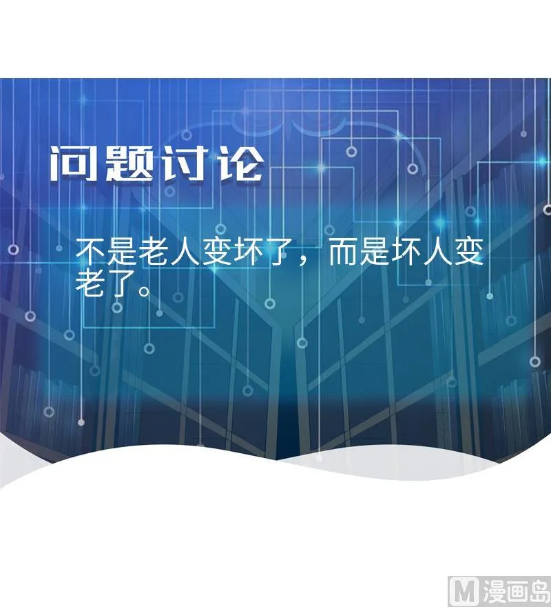 第106话 辨认 第63页