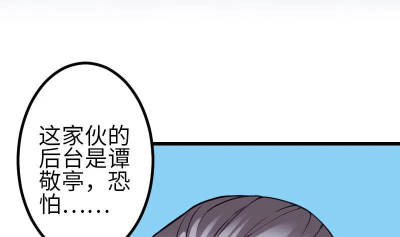 第107话 破门 第5页