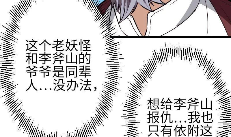 第107话 破门 第7页