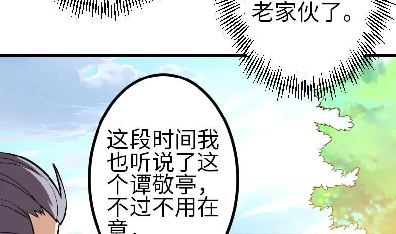 第107话 破门 第8页