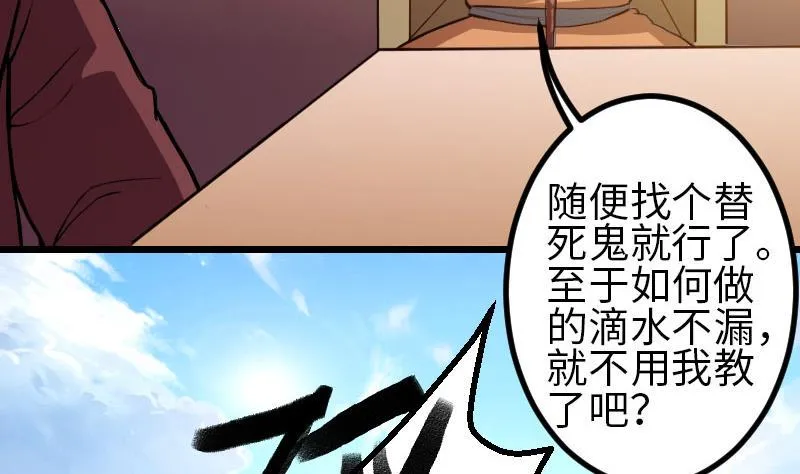 第107话 破门 第10页