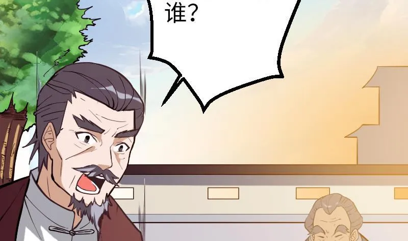 第107话 破门 第20页