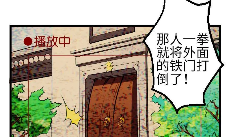 第107话 破门 第22页