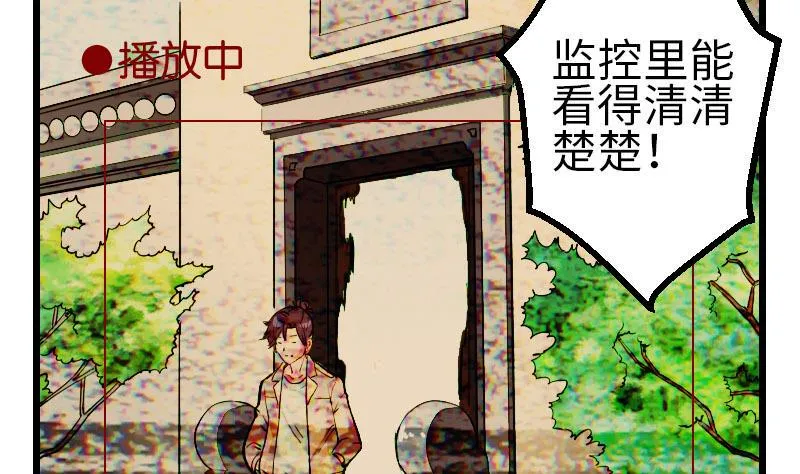 第107话 破门 第25页