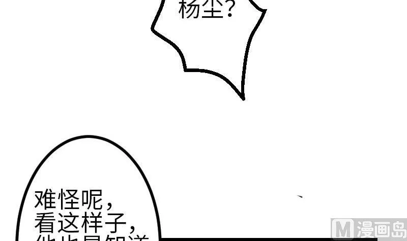 第107话 破门 第27页
