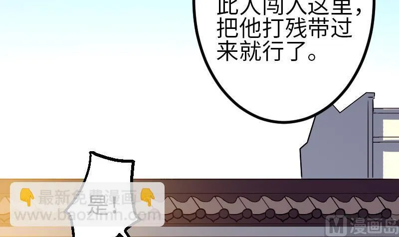 第107话 破门 第30页