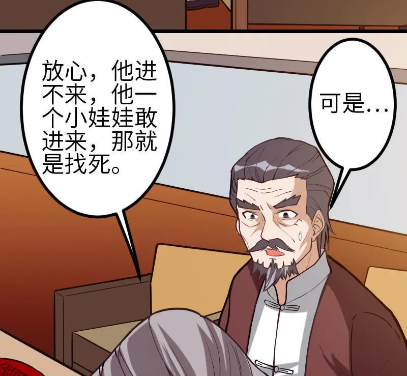 第107话 破门 第32页