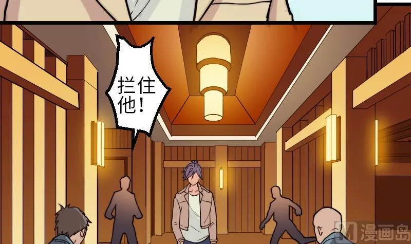 第107话 破门 第36页