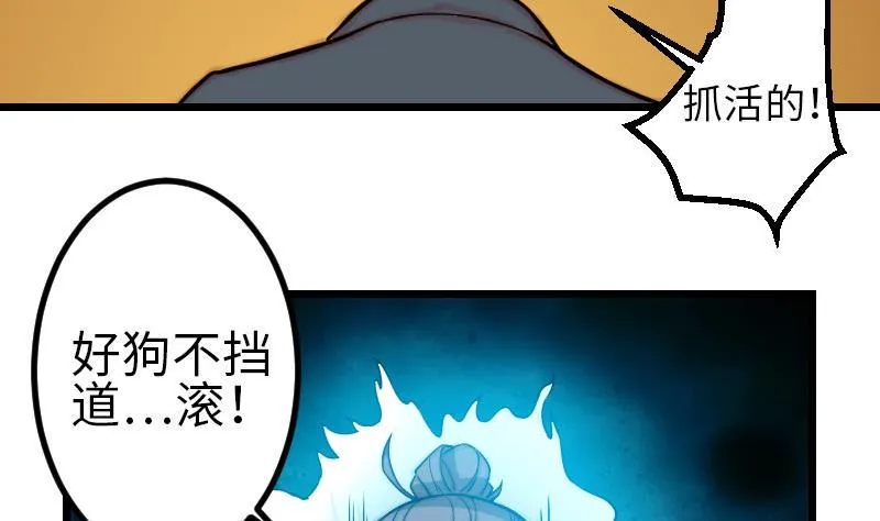 第107话 破门 第38页