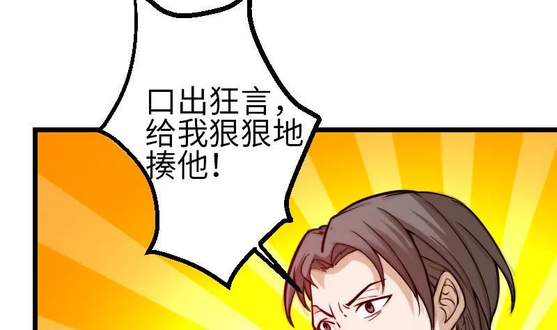第107话 破门 第41页