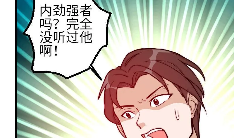 第107话 破门 第50页