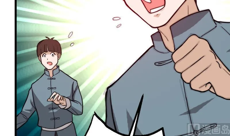第107话 破门 第51页