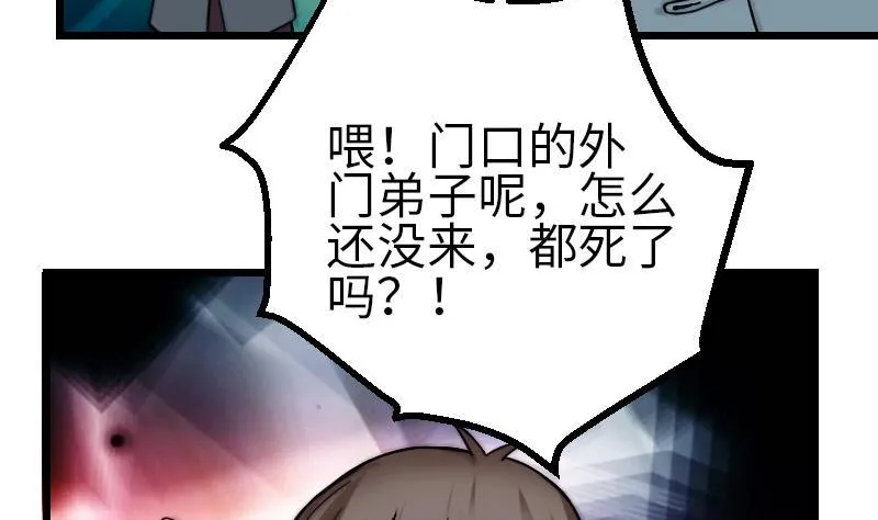 第107话 破门 第52页