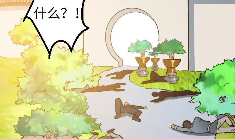 第107话 破门 第55页