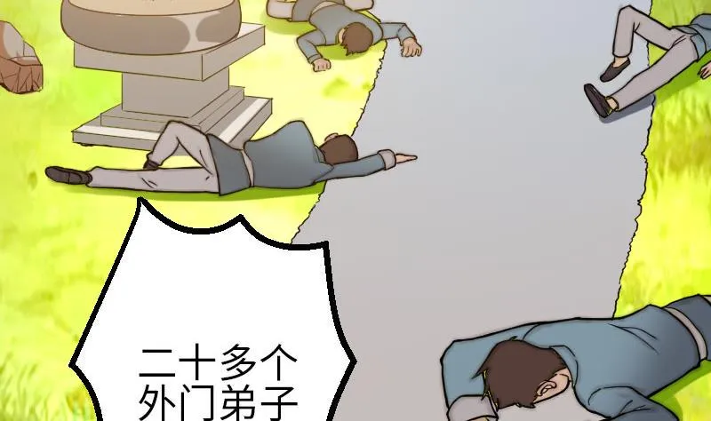 第107话 破门 第56页