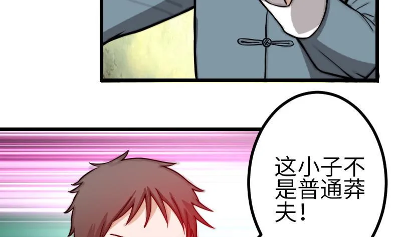 第107话 破门 第59页