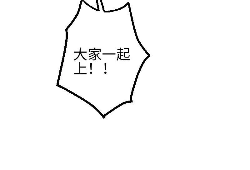第107话 破门 第61页